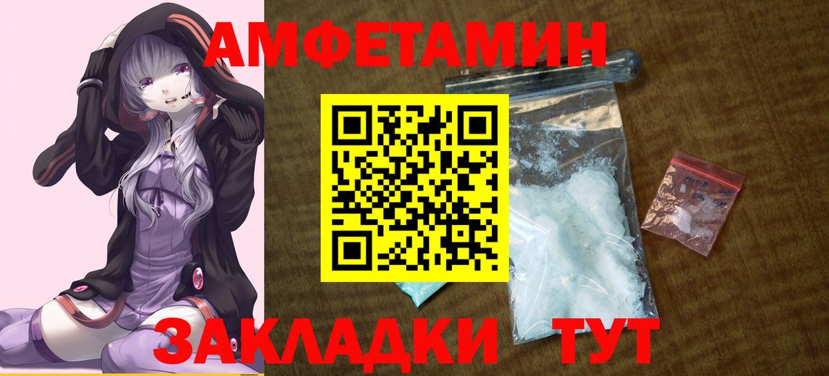 АМФЕТАМИН  Вход с VPN  Светлоград  Amphetamine VHQ 