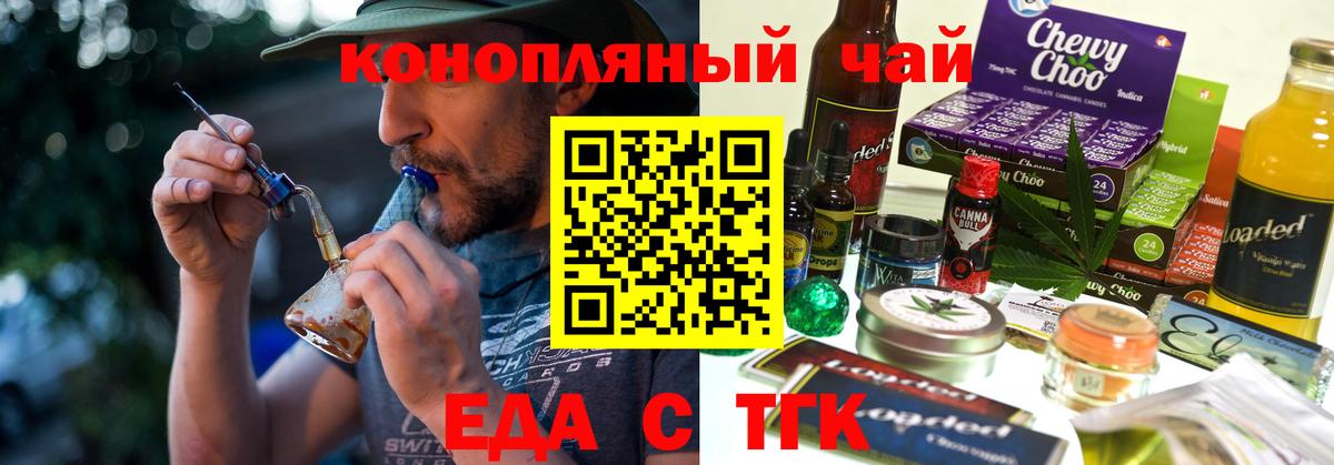Canna-Cookies марихуана  Вход с VPN  Светлоград 