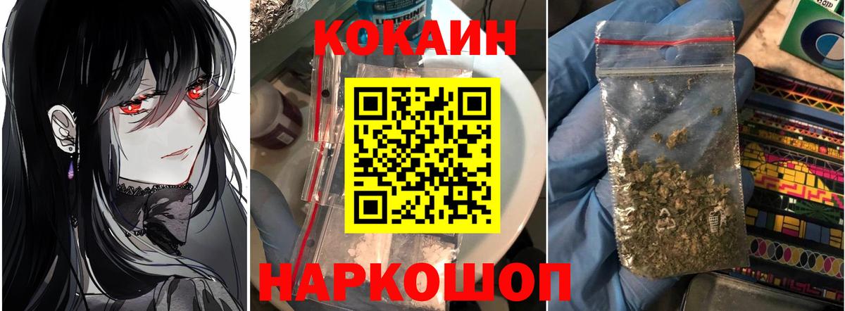 Кокаин Перу Светлоград