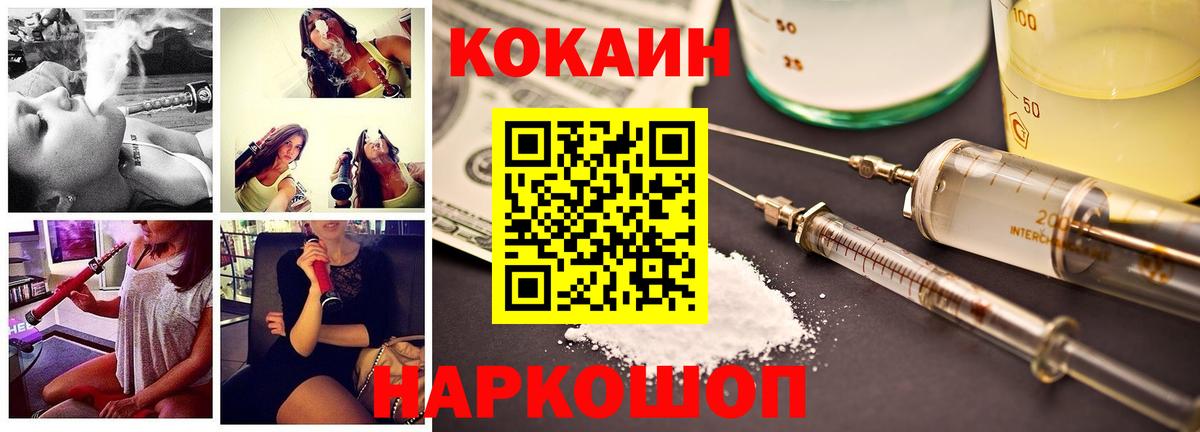 COCAIN 98%  COCAIN  Вход с VPN  Светлоград  КОКАИН Эквадор 