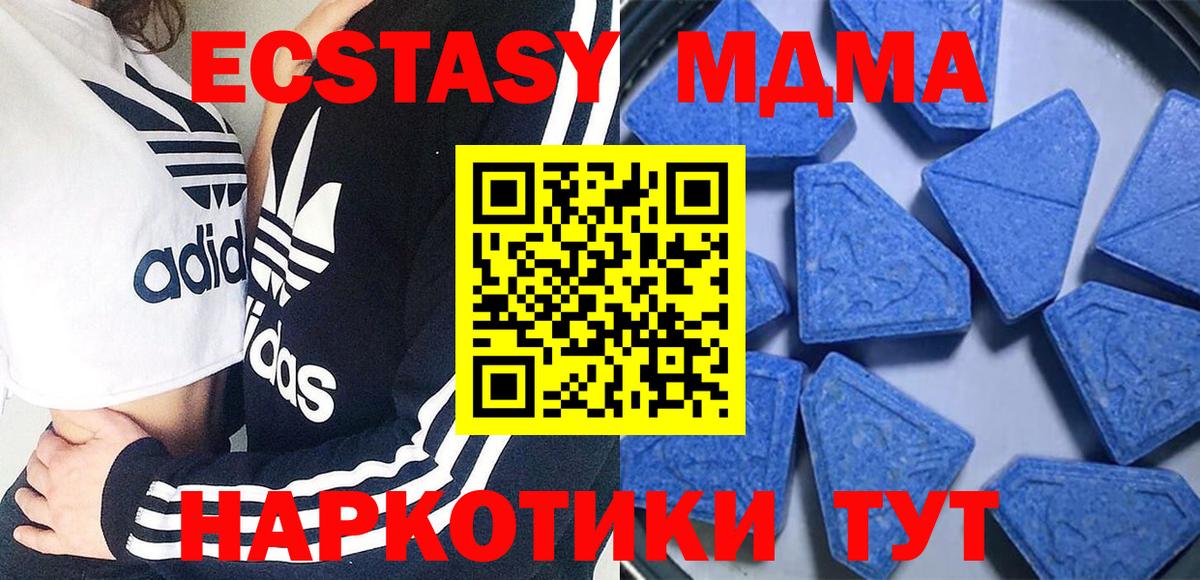 ЭКСТАЗИ  Вход с VPN  Светлоград  Ecstasy 300 mg 