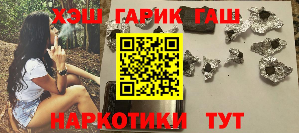 ГАШИШ ice o lator Светлоград