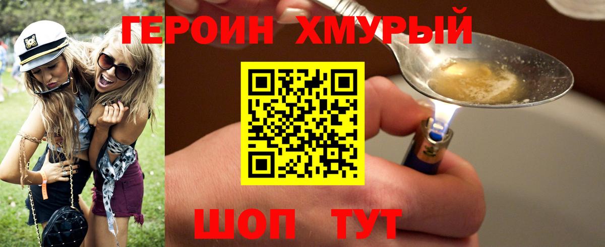 Героин афганец Светлоград