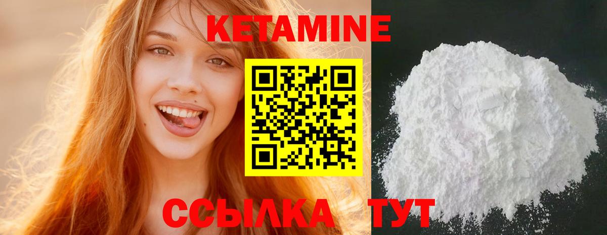 КЕТАМИН ketamine  КЕТАМИН VHQ  Вход с VPN  Светлоград 