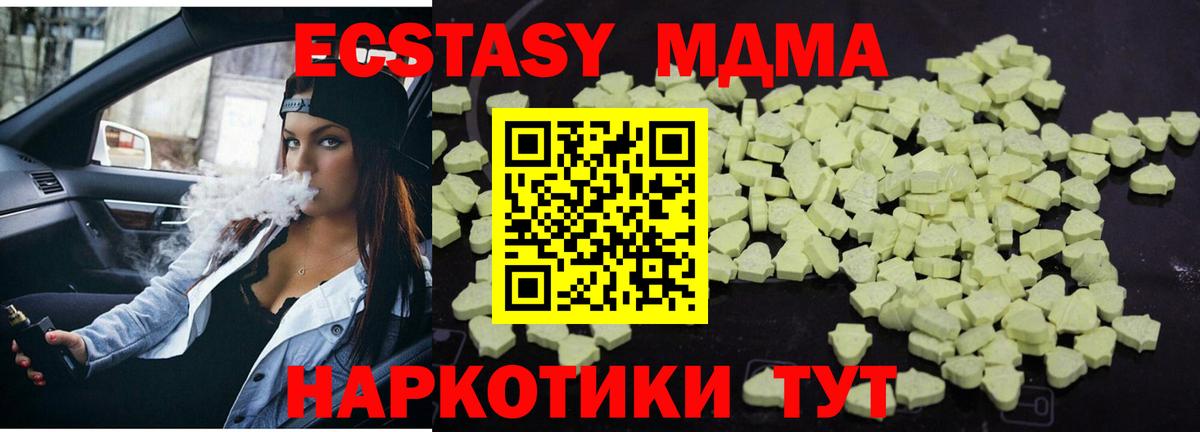 MDMA Molly  Вход с VPN  Светлоград 