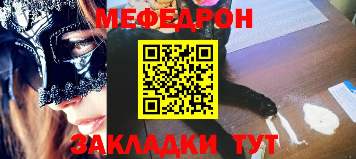 МЕФ мука Светлоград