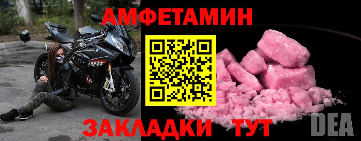 Первитин  Метамфетамин пудра  Вход с VPN  Светлоград 
