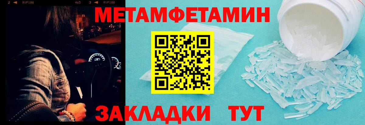 Метамфетамин винт Светлоград