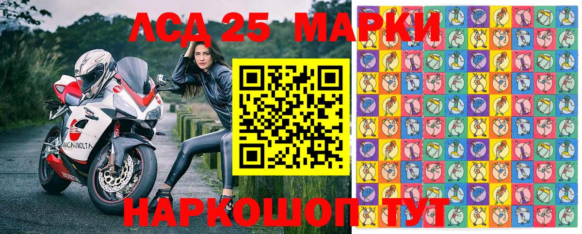 Наркотические марки 1500мкг  Вход с VPN  Светлоград 