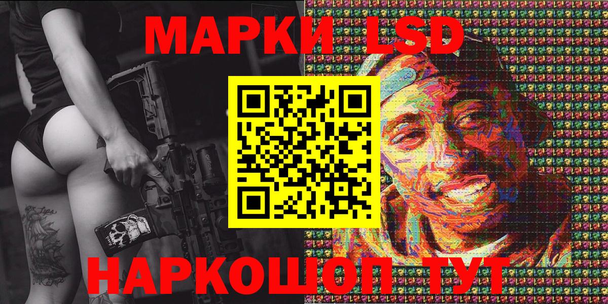 Марки N-bome 1,8мг Светлоград